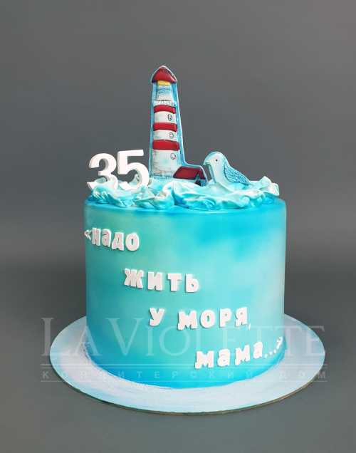 Торт "Морской" №997